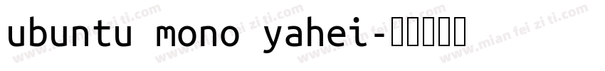 ubuntu mono yahei字体转换